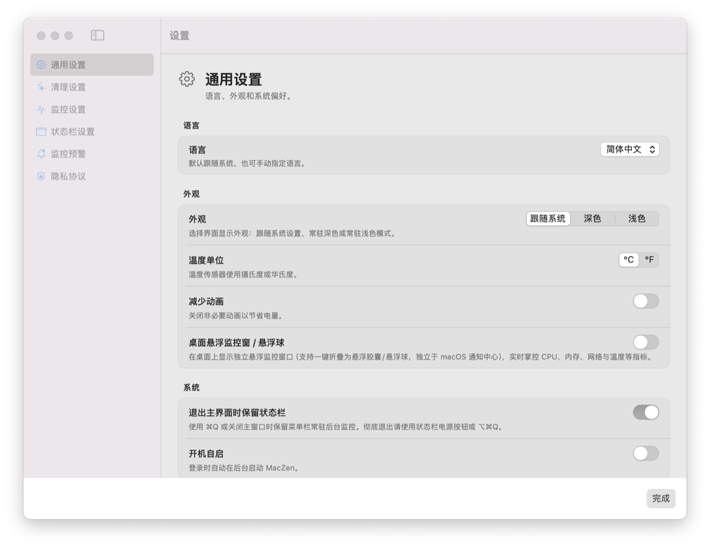 设置